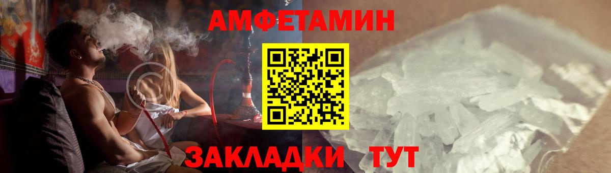 АМФ  Amphetamine  Гатчина  Вход с VPN  АМФЕТАМИН 97% 