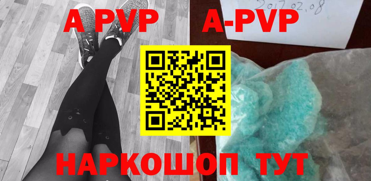 A-PVP Соль  Alfa_PVP VHQ  Вход с VPN  Гатчина  Alpha-PVP Crystall 