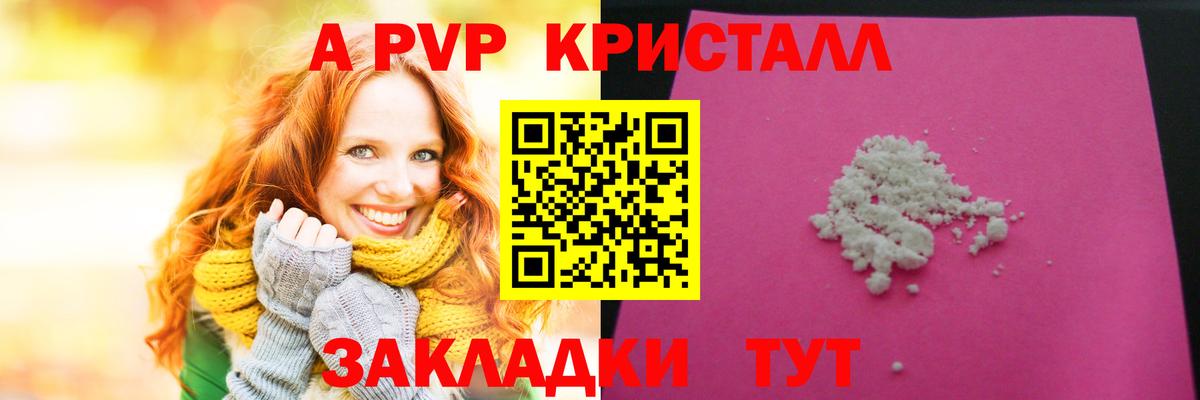 Alpha PVP мука Гатчина