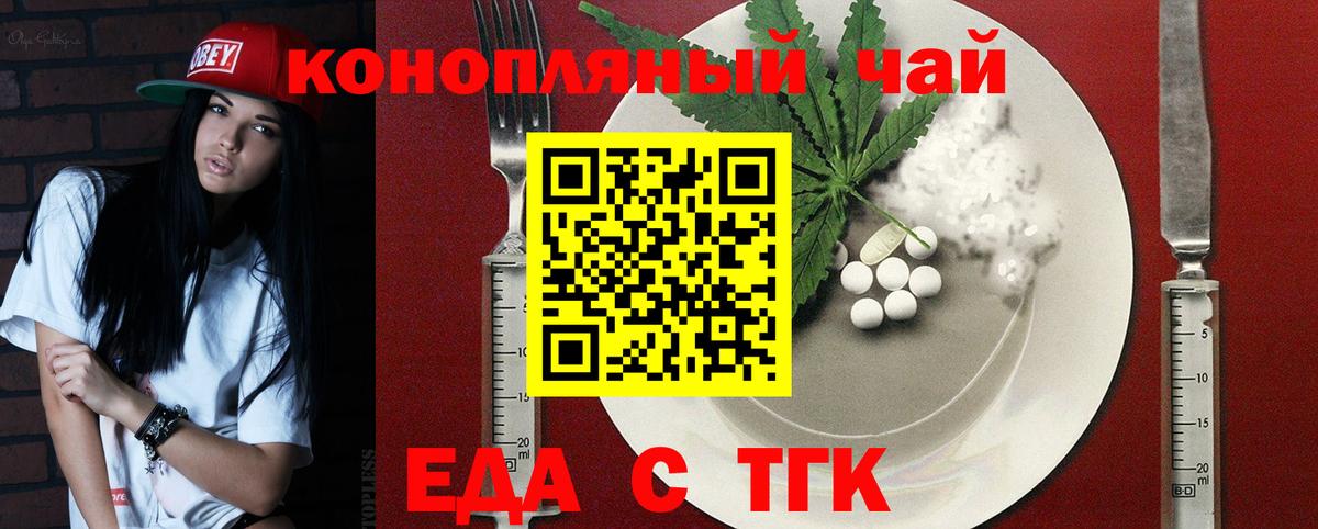 Гатчина  Cannafood конопля  Вход с VPN 