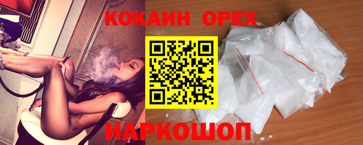 Cocaine  Кокаин 98%  Вход с VPN  Гатчина 