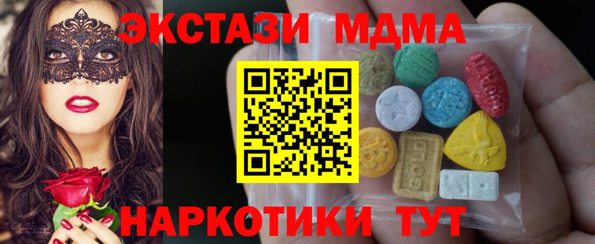 Экстази 99%  Вход с VPN  Ecstasy  Гатчина  ЭКСТАЗИ Cube 