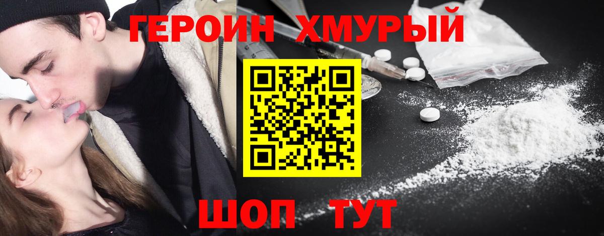 ГЕРОИН  Вход с VPN  Гатчина  ГЕРОИН афганец 