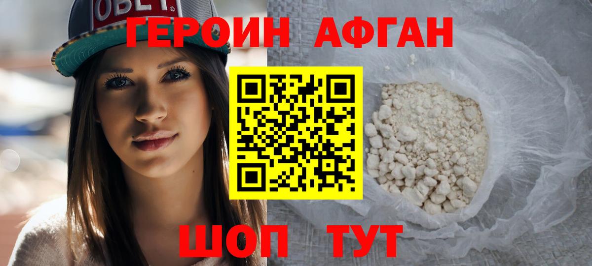 ГЕРОИН белый Гатчина