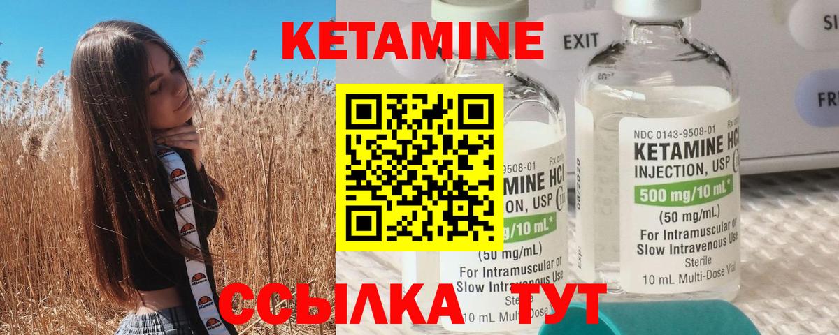 Кетамин ketamine  Вход с VPN  Гатчина 