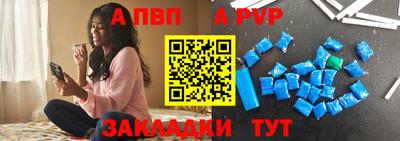 таблы Ангарск
