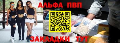 ALPHA PVP Анапа