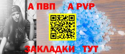 ALPHA PVP Анапа