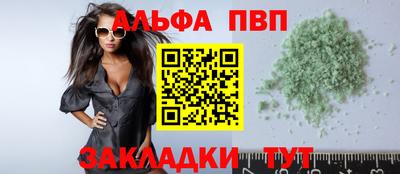 ALPHA PVP Анапа