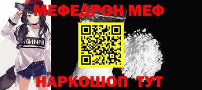 мяу мяу мука Анжеро-Судженск