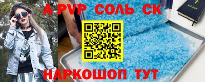 ALPHA PVP Анапа