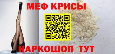 мяу мяу мука Анжеро-Судженск