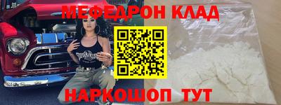 мяу мяу мука Анжеро-Судженск