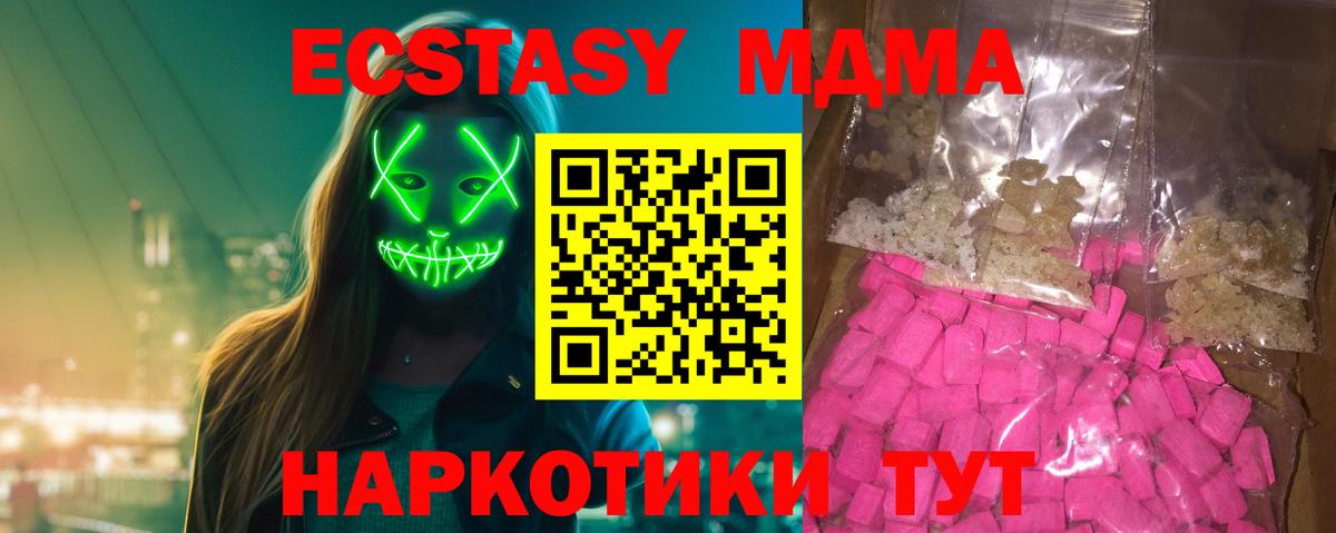MDMA кристаллы Гатчина