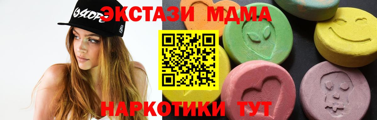 МДМА кристаллы  Вход с VPN  MDMA кристаллы  Гатчина 