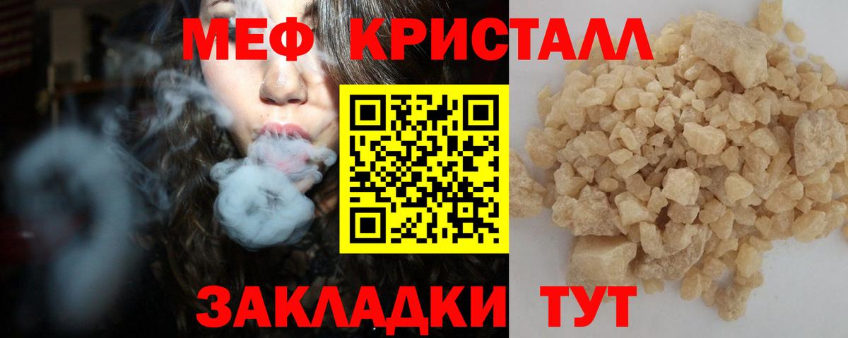 Меф мяу мяу  Гатчина