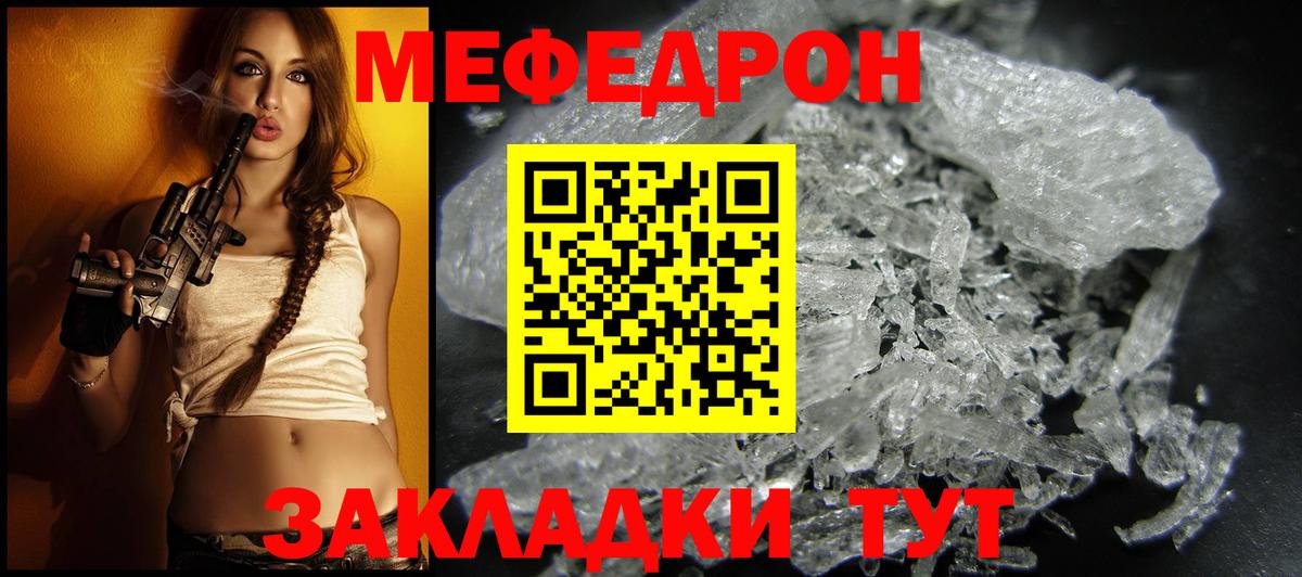 Мефедрон  МЯУ-МЯУ кристаллы  Вход с VPN  Гатчина 