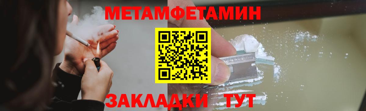 Гатчина  Первитин Декстрометамфетамин 99.9%  Вход с VPN 