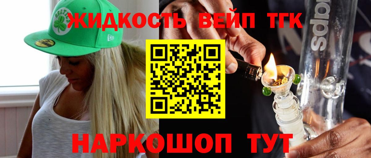 ТГК гашишное масло Гатчина