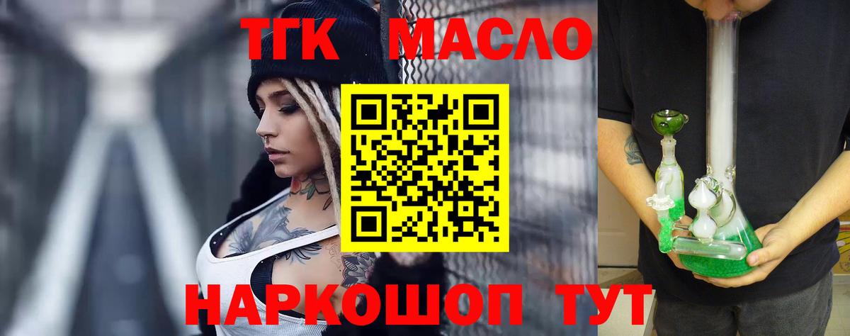 ТГК THC oil  Вход с VPN  ТГК жижа  Гатчина 